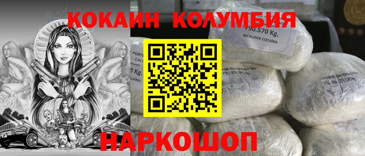 Унеча  Кокаин 98%  Вход с VPN  Кокаин 97% 