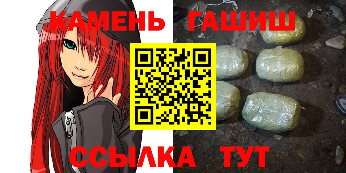 Унеча  Гашиш ice o lator  Гашиш гашик  ГАШИШ  Вход с VPN 