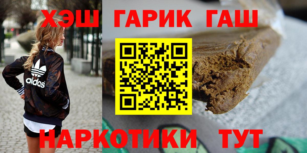 Гашиш хэш Унеча