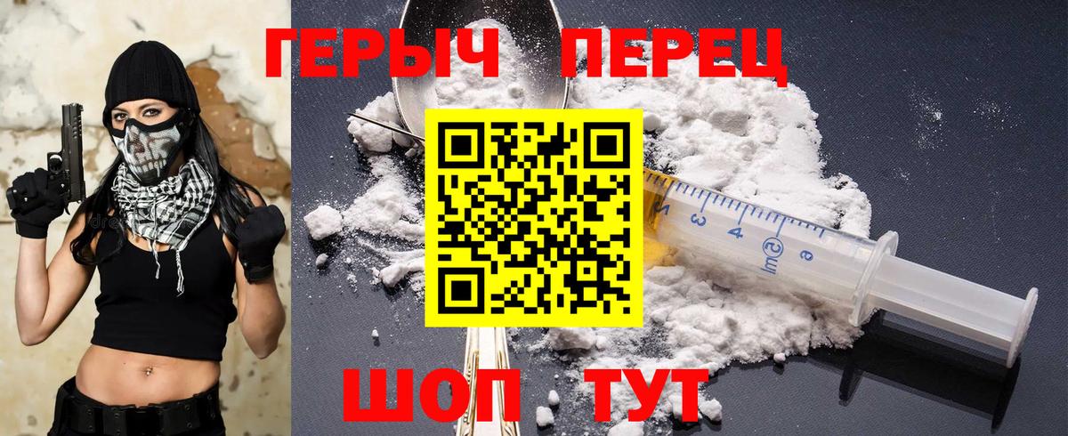 Героин афганец Унеча