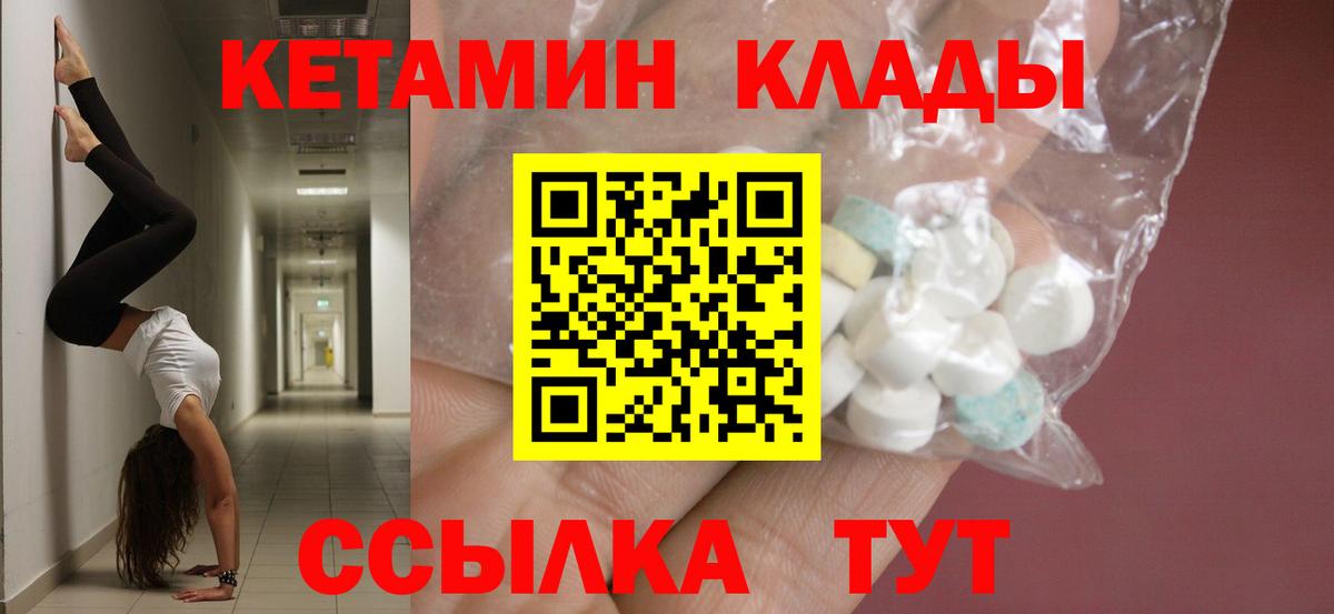 ОМГ ОМГ ССЫЛКА  Кетамин VHQ  Унеча  Вход с VPN  КЕТАМИН VHQ 