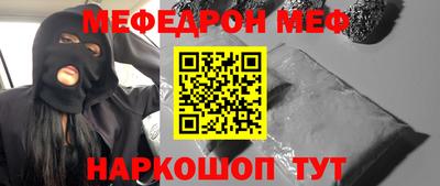 мефедрон мука Нальчик