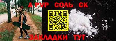 spice Наро-Фоминск