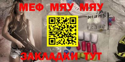 мефедрон мука Нальчик