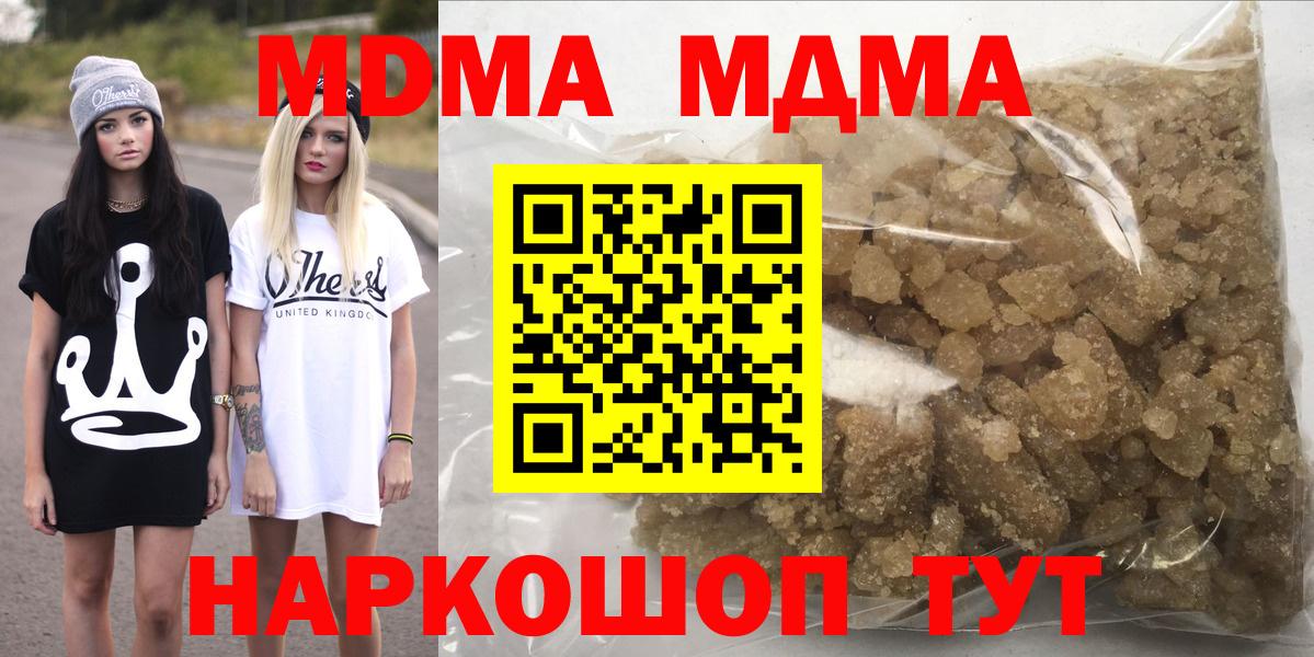 МДМА молли  Вход с VPN  Унеча 