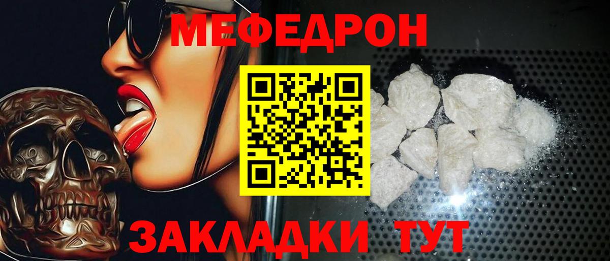 МЕФ мяу мяу  Вход с VPN  Мефедрон  Унеча  Мефедрон  МЕФ 4 MMC 