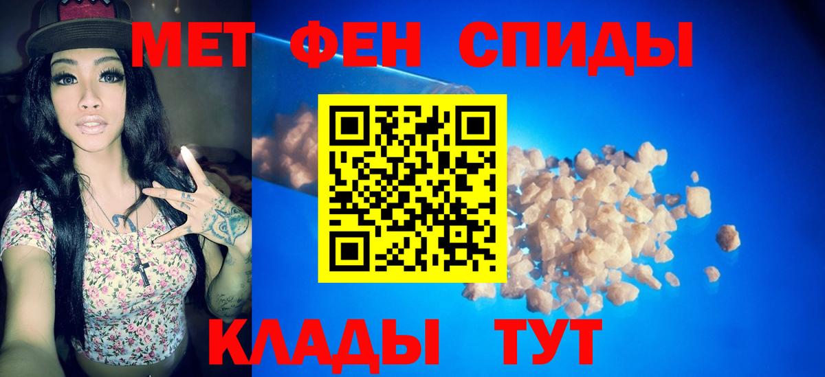 МЕТАМФЕТАМИН Methamphetamine Унеча