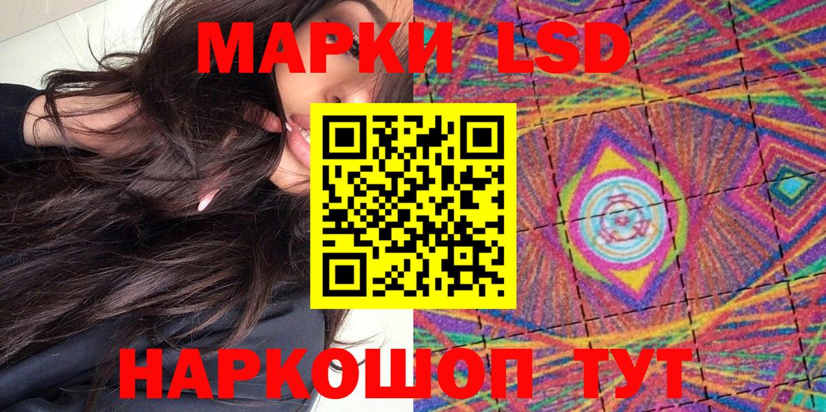 Марки 25I-NBOMe 1,8мг  Наркотические марки  Унеча  Вход с VPN 