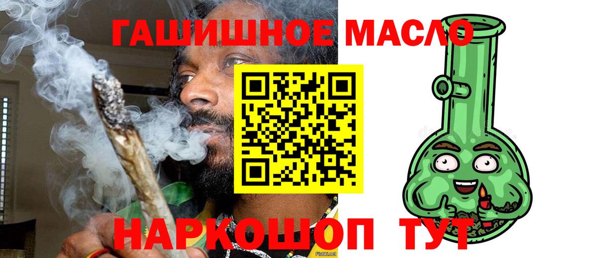 Дистиллят ТГК концентрат  ТГК концентрат  Унеча  Вход с VPN 