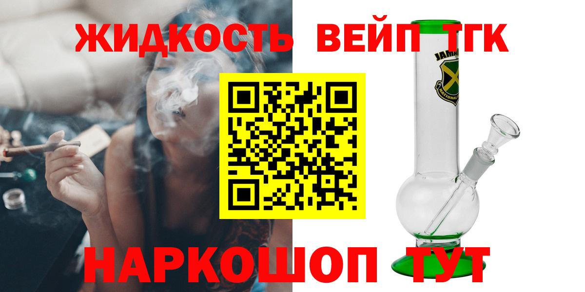 ТГК вейп Унеча