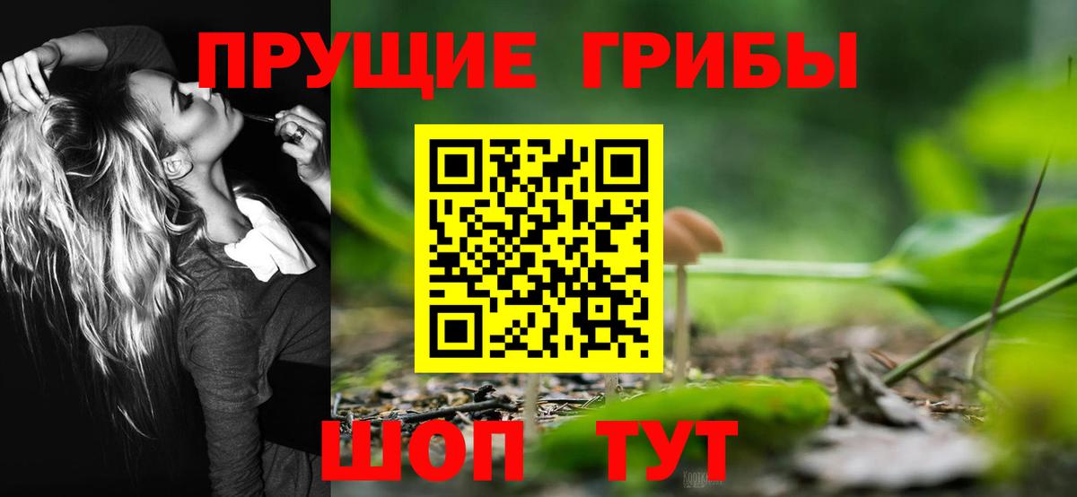 Галлюциногенные грибы мицелий  Галлюциногенные грибы мухоморы  Унеча  Вход с VPN 